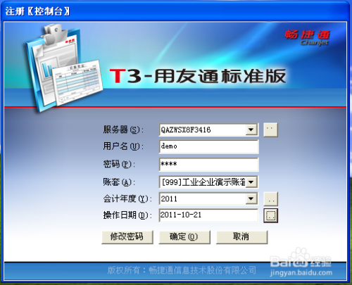 用友通最新版，企业管理的数字化新体验