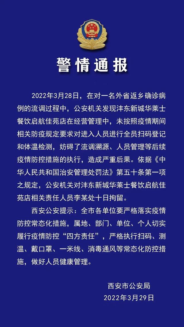 陕西疫情最新动态，坚定信心，携手共克时艰