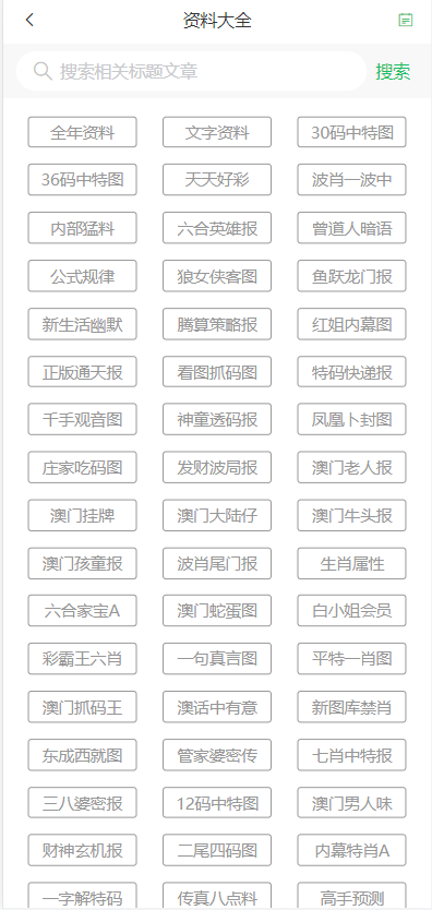 2024年澳门天天开彩正版资料,系统化分析说明_set17.731