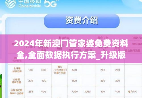 2023澳门管家婆资料正版大全,经济性执行方案剖析_储蓄版74.327