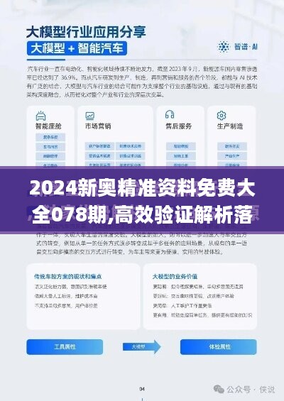 新澳精准正版资料免费,真实解答解释定义_挑战款93.691