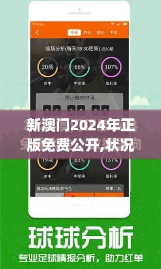 2024新澳门正版精准免费大全 拒绝改写,实地设计评估数据_mShop76.687